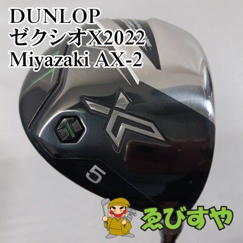 中古】フェアウェイウッド ダンロップ ゼクシオX2022 Miyazaki AX-2 S