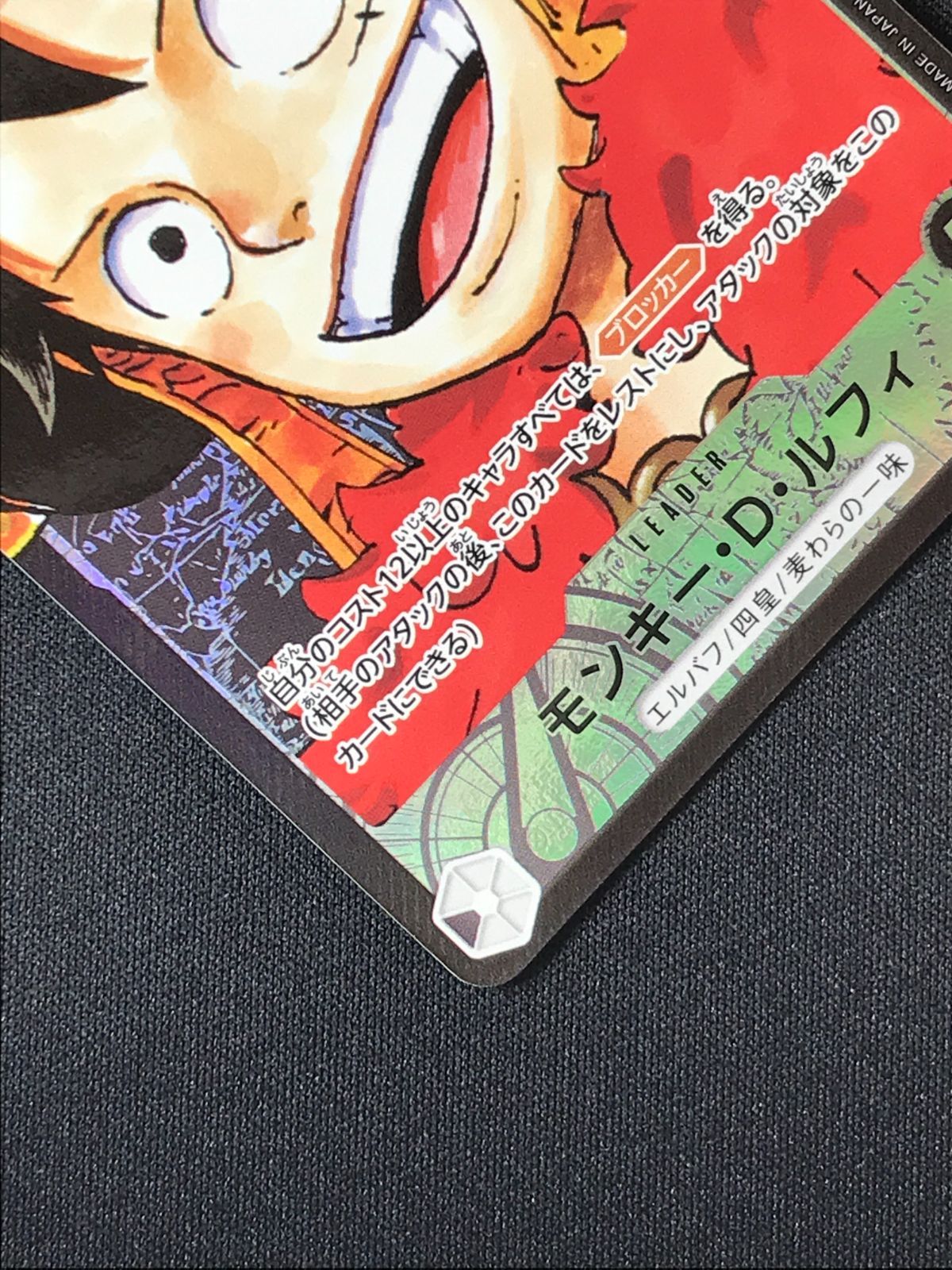 ワンピース カードゲーム ワンピ モンキー・D・ルフィ［パラレル