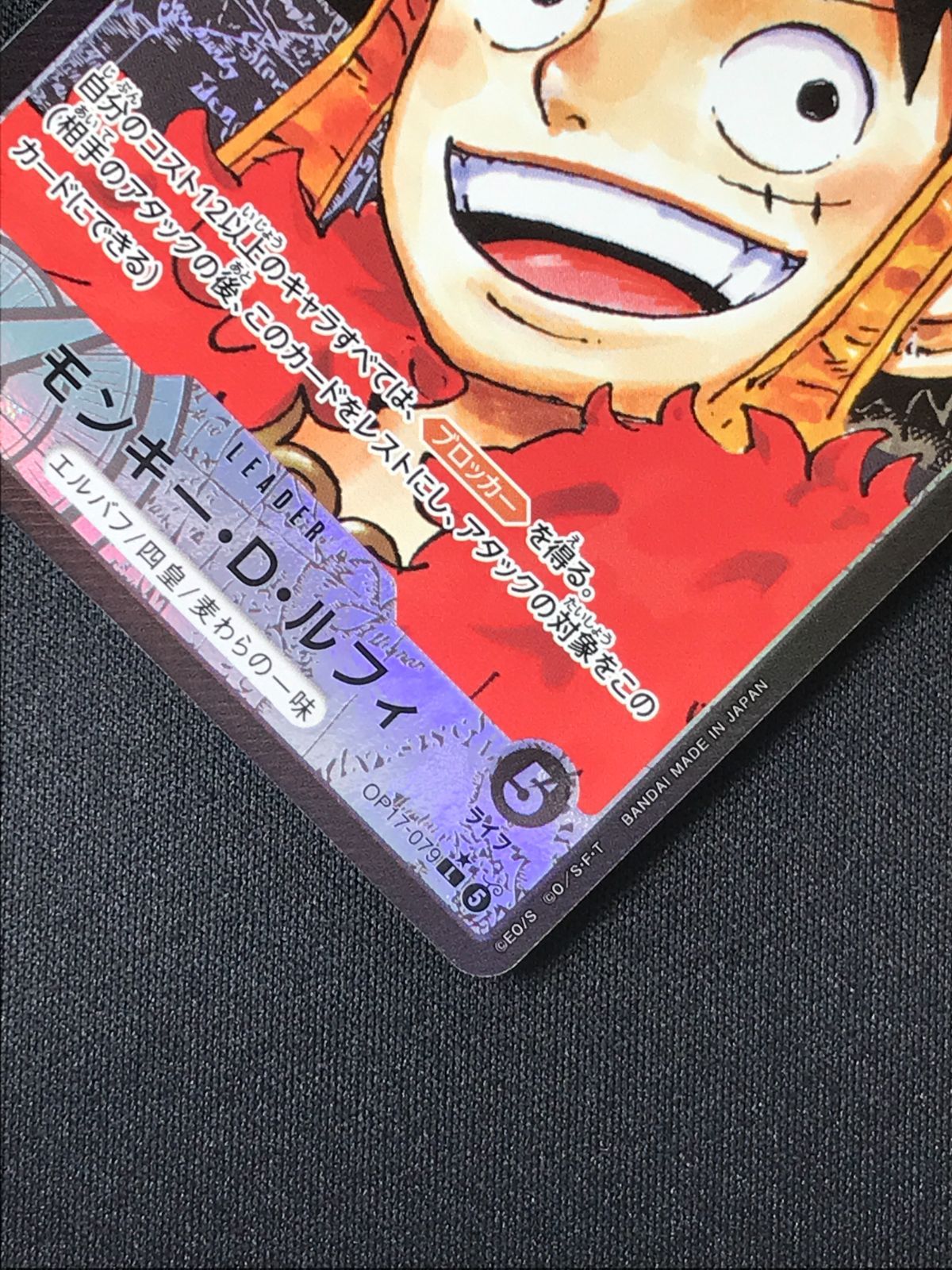 ワンピース カードゲーム ワンピ モンキー・D・ルフィ［パラレル