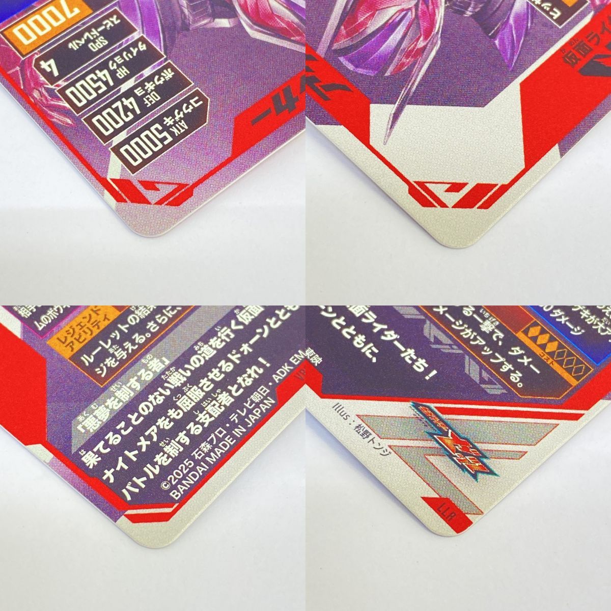 ガンバレジェンズ 仮面ライダードォーン LLR VR01-007 ※中古 - メルカリ