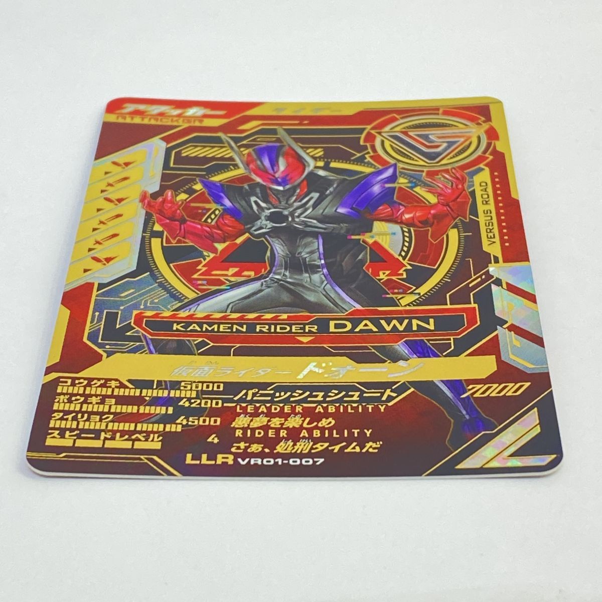 ガンバレジェンズ 仮面ライダードォーン LLR VR01-007 ※中古 - メルカリ