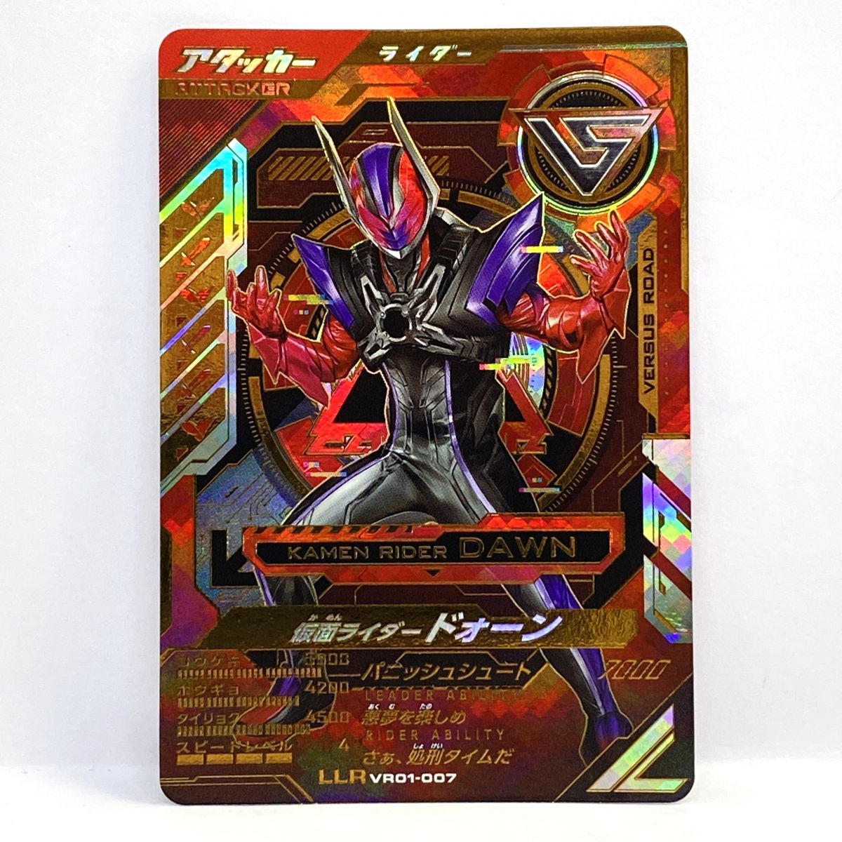 ガンバレジェンズ 仮面ライダードォーン LLR VR01-007 ※中古 - メルカリ