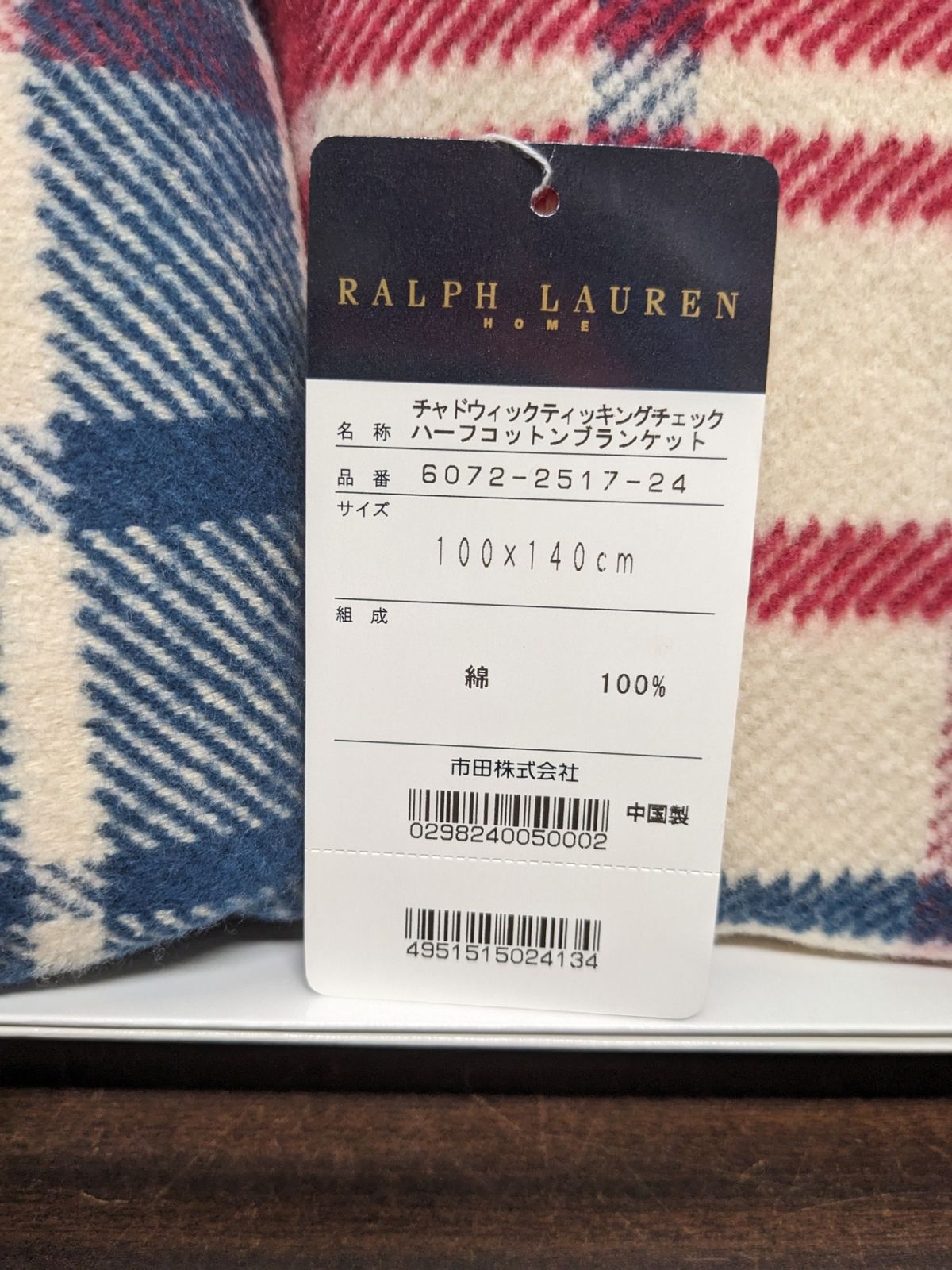 未使用 ◎ RALPH LAUREN ハーフケット 2枚組 チェック 赤/青 ラルフ