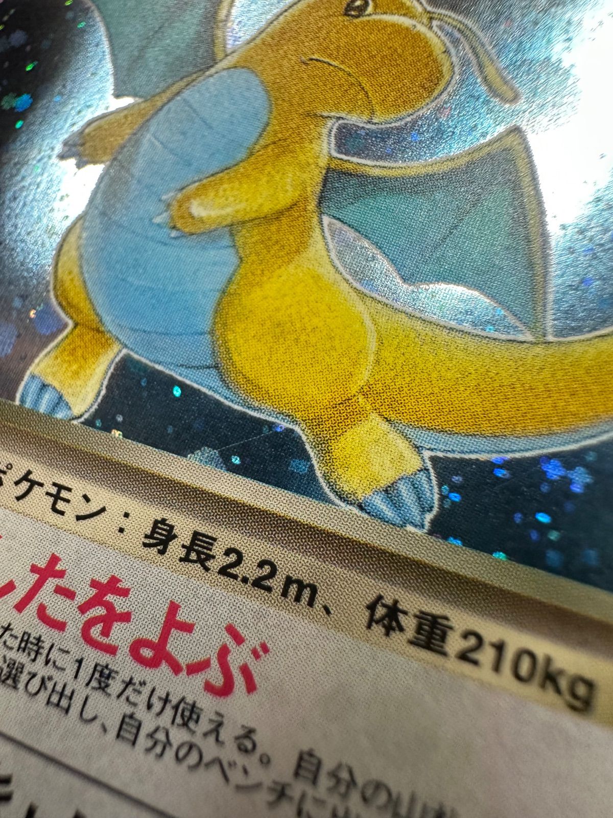 L191-f】カード ポケモン 2点 わるいカメックス わるいカイリュー 009