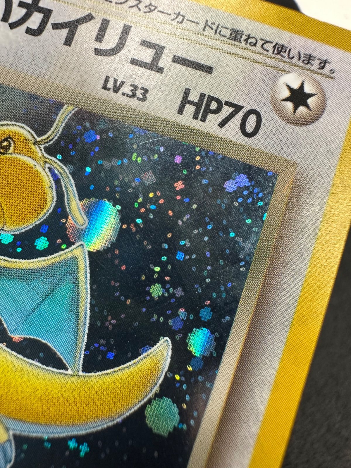 L191-f】カード ポケモン 2点 わるいカメックス わるいカイリュー 009