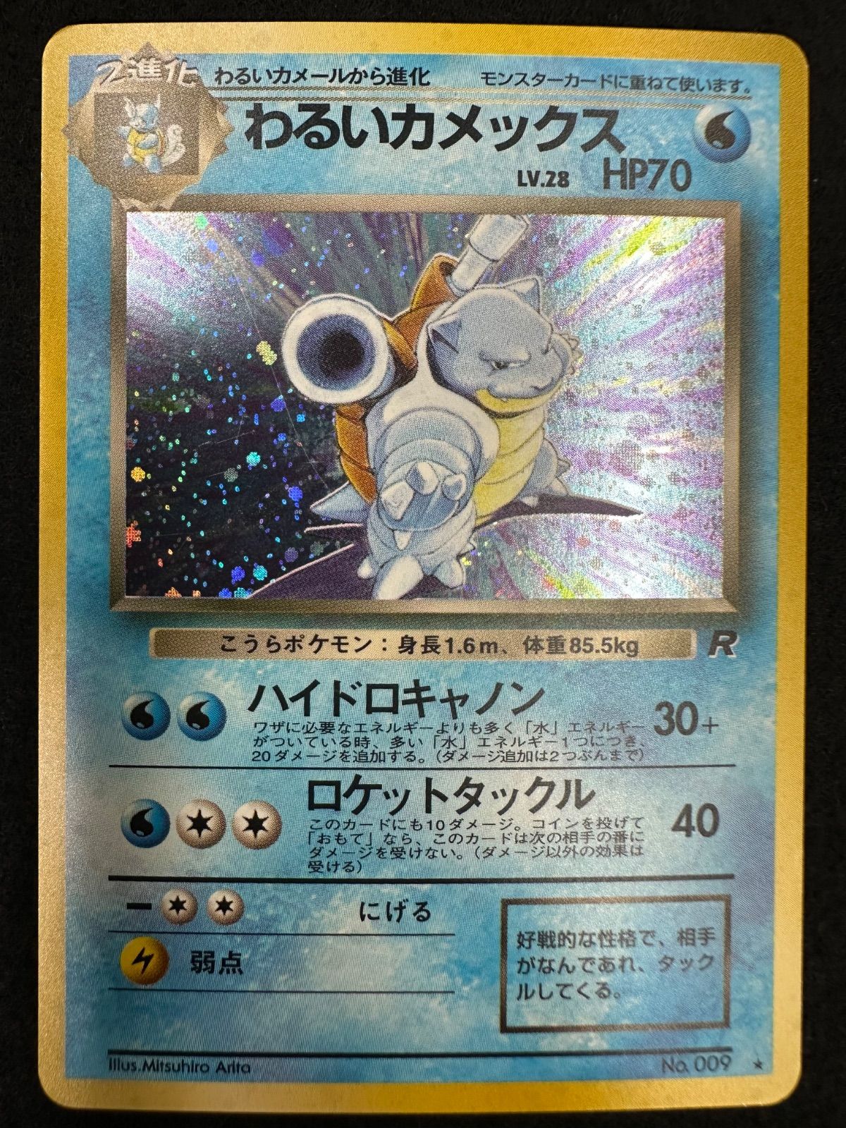 L191-f】カード ポケモン 2点 わるいカメックス わるいカイリュー 009