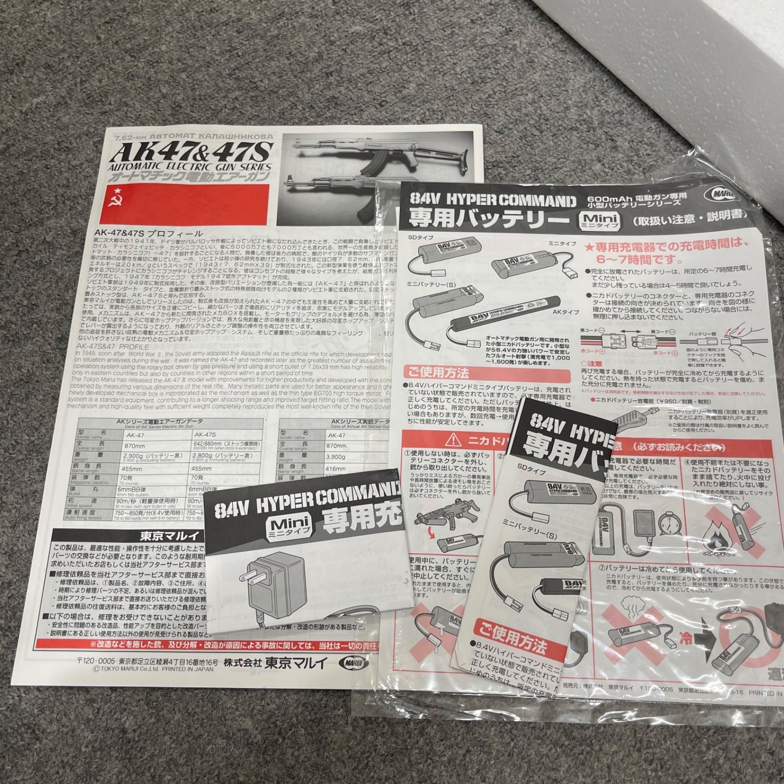 NPA】ジャンク 東京マルイ オートマチック電動エアガン AK47S - メルカリ