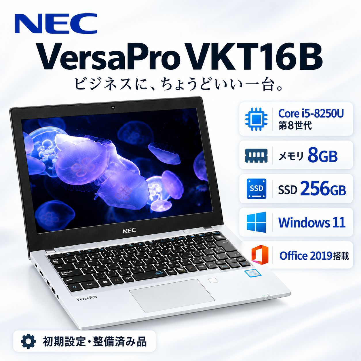 NEC VersaPro VKT16B i5/8GB/SSD256GB Win11 Office2019 - メルカリ