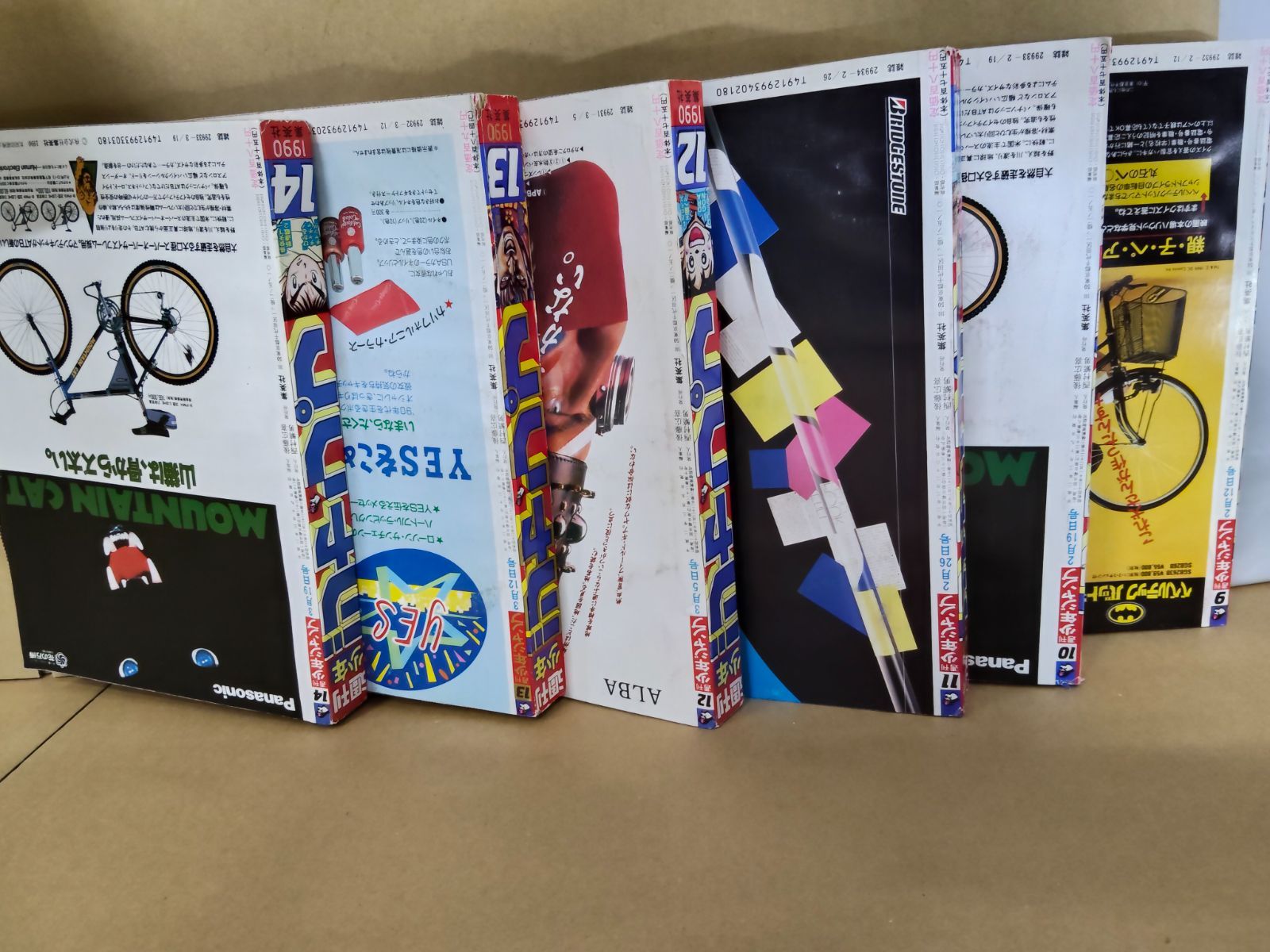 H892423 週刊少年ジャンプ 1990年 まとめて 9～14巻セット - メルカリ