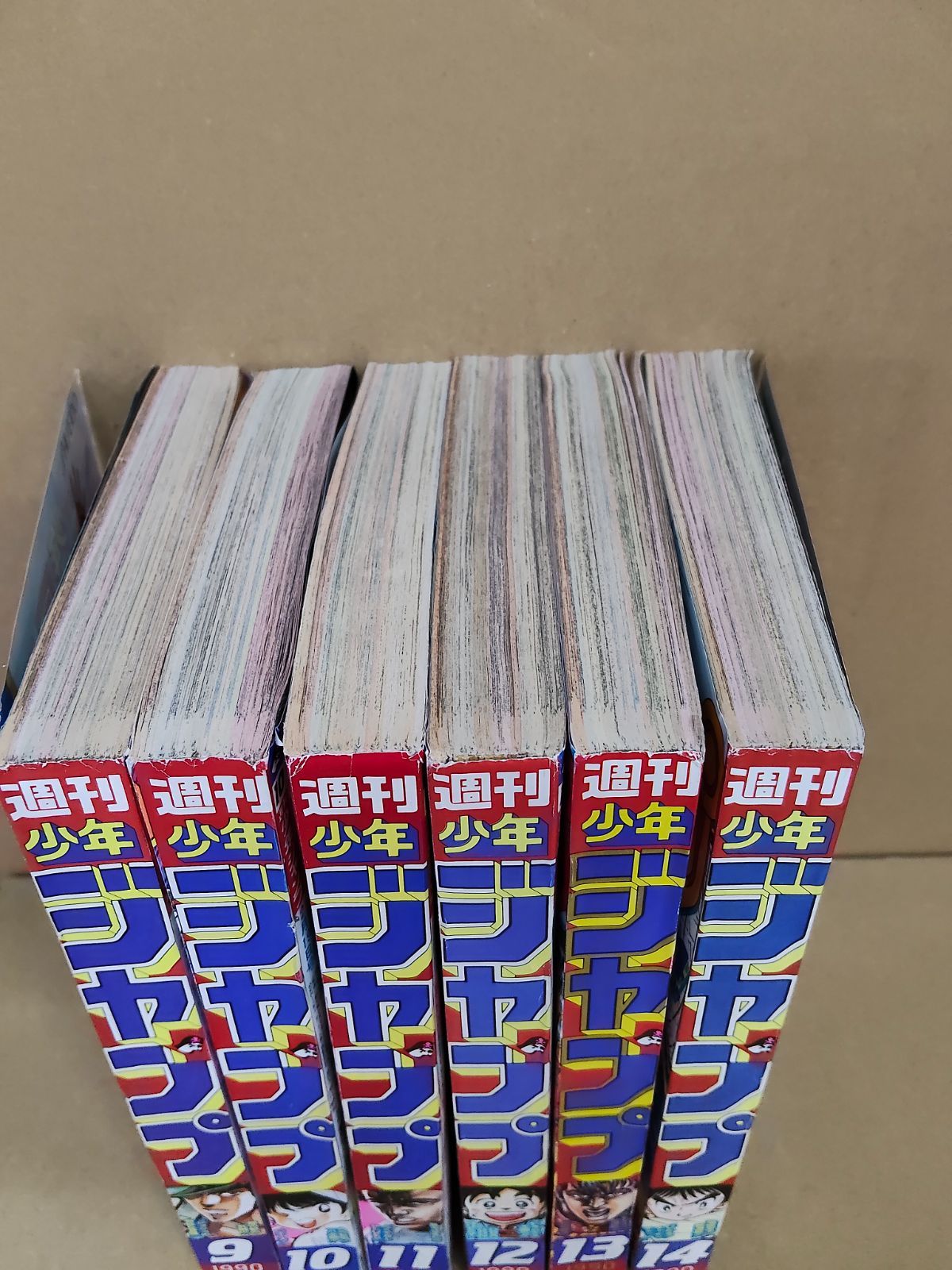 H892423 週刊少年ジャンプ 1990年 まとめて 9～14巻セット - メルカリ