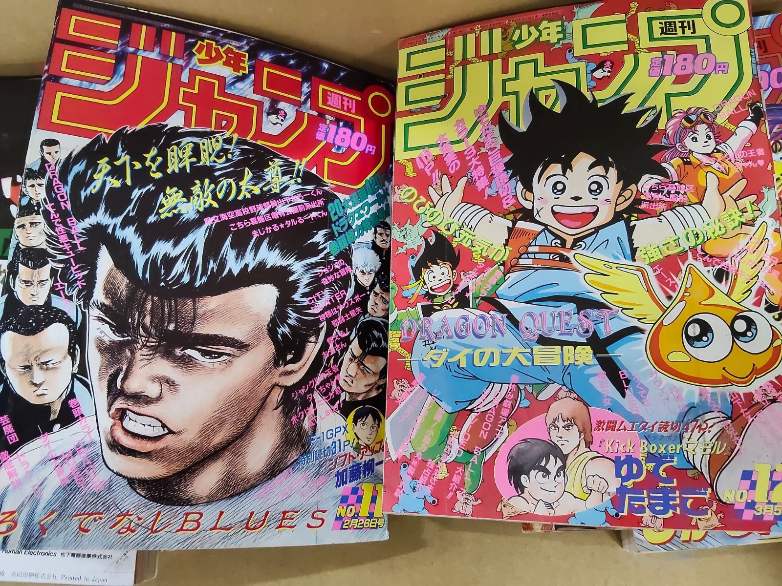 H892423 週刊少年ジャンプ 1990年 まとめて 9～14巻セット - メルカリ