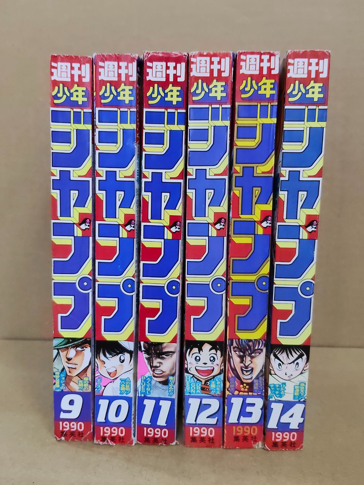 週刊少年ジャンプ 1990年 9冊まとめ売り ③ 新連載あり H892423 週刊少年ジャンプ 1990年 まとめて 9～14巻セット - メルカリ