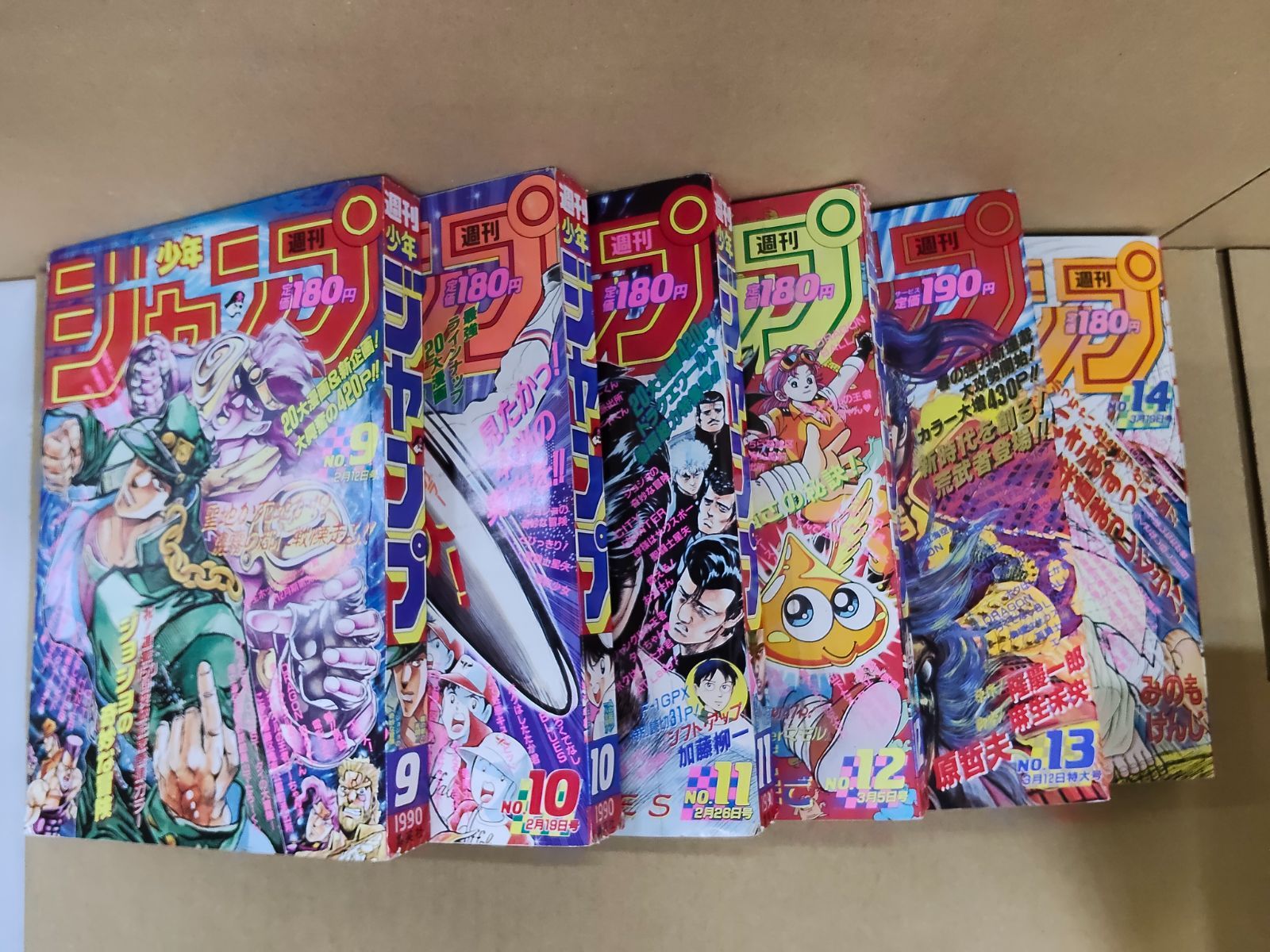 H892423 週刊少年ジャンプ 1990年 まとめて 9～14巻セット - メルカリ