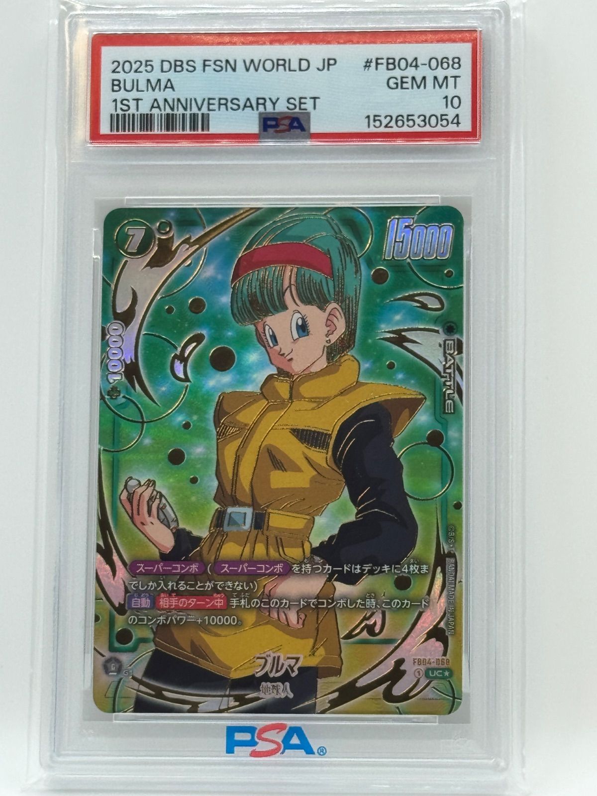 PSA10 ブルマ FB04-068 1ST ANNIVERSARY SET ドラゴンボールスーパー