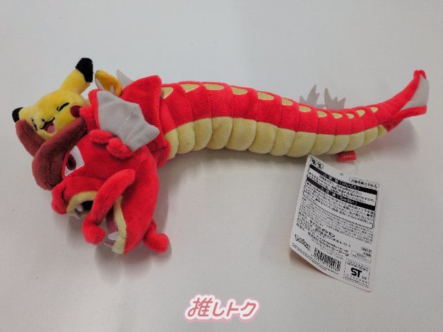 ポケモンセンター広島限定】 ポケモン 赤いギャラドス ぬいぐるみ