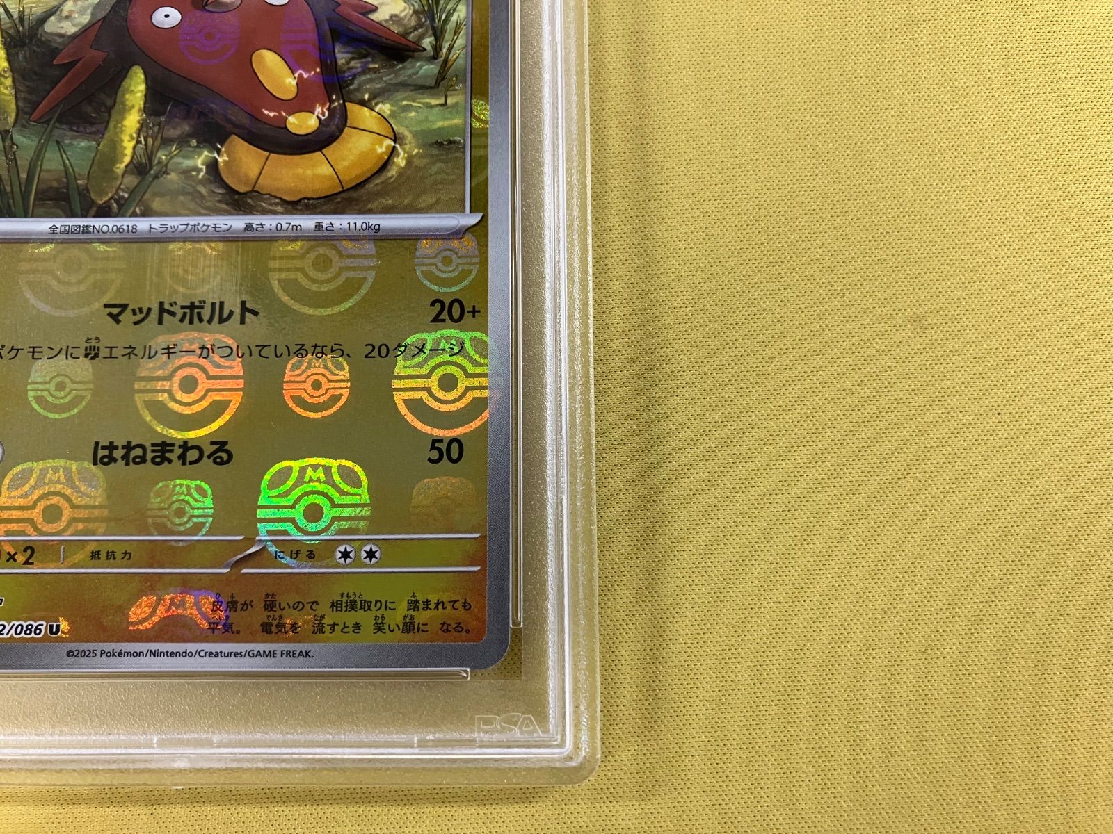 マッギョ マスボミラー 032/086 PSA10 - メルカリ
