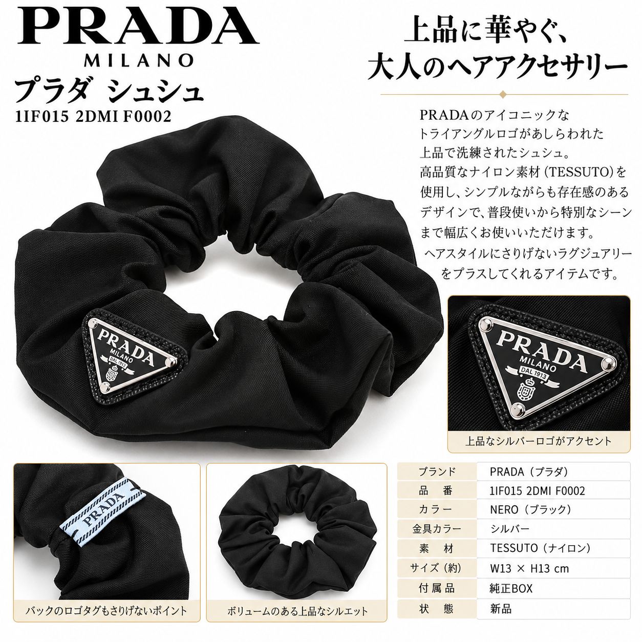 PRADA プラダ シュシュ 1IF015 TESSUTO トライアングルロゴ ブラック