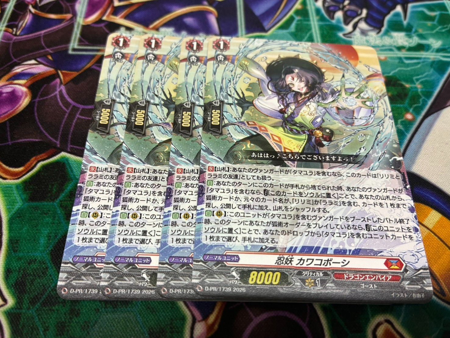 忍妖 カワコボーシ　4枚セット　プロモ　ヴァンガード ヴァンガード 忍妖 カワコボーシ PR 4枚 プロモ - メルカリ