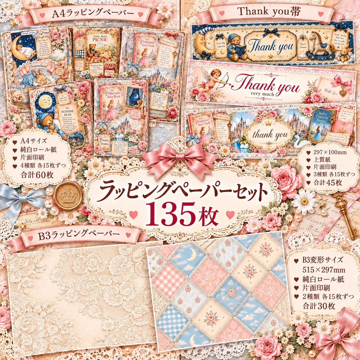 ラッピングペーパーセット135枚 - メルカリ