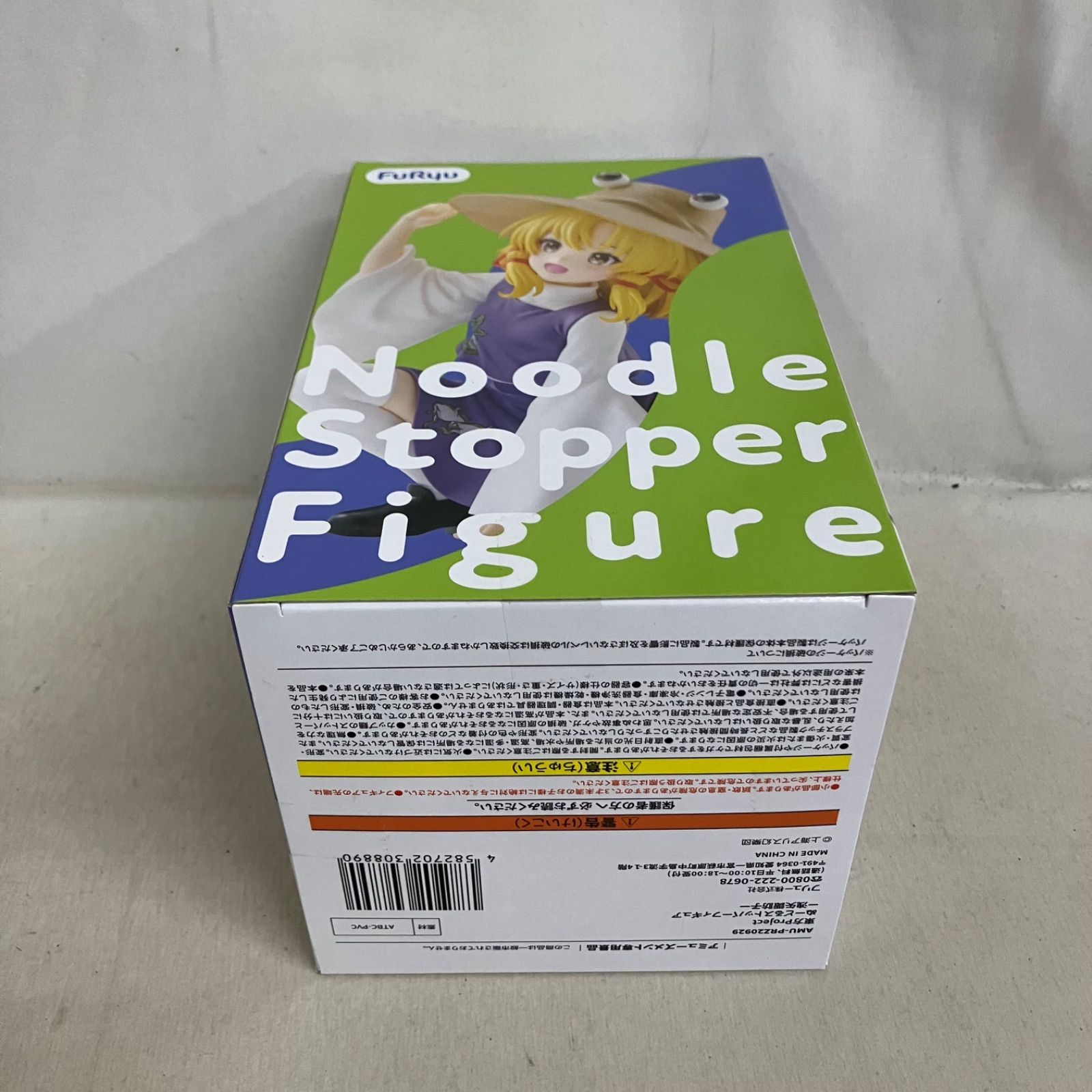 未開封 東方プロジェクト ぬーどるストッパー 洩矢諏訪子 フィギュア 3