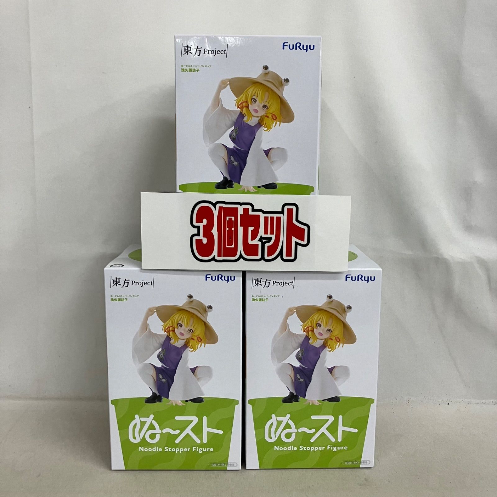 未開封 東方プロジェクト ぬーどるストッパー 洩矢諏訪子 フィギュア 3