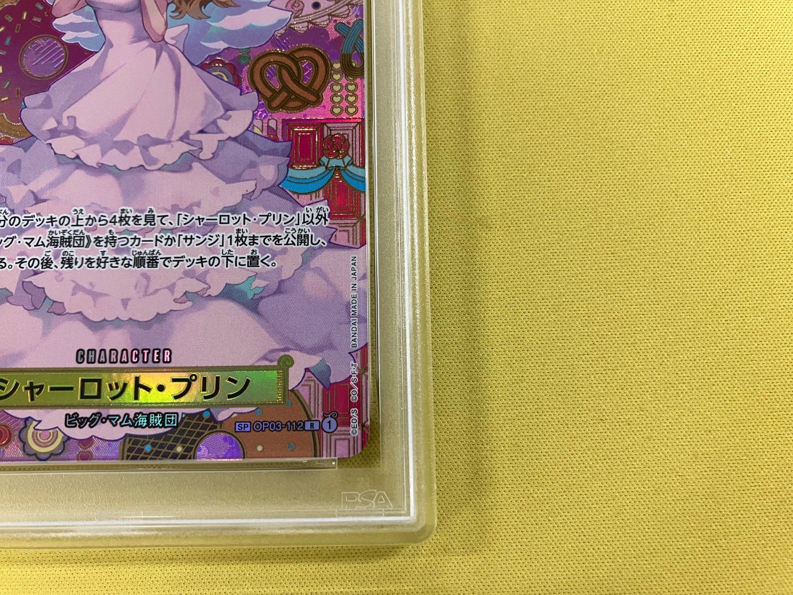 シャーロット・プリン OP03-112 SP PSA10 - メルカリ