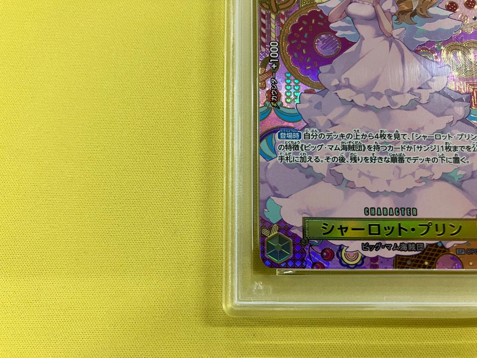 シャーロット・プリン OP03-112 SP PSA10 - メルカリ