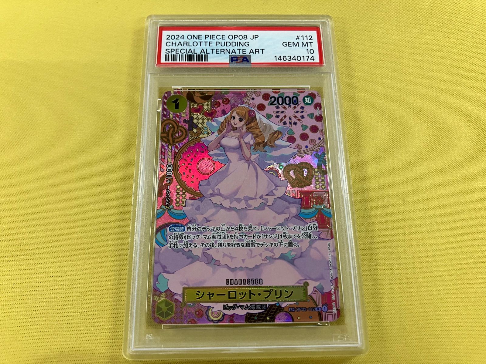 シャーロット・プリン OP03-112 SP PSA10 - メルカリ
