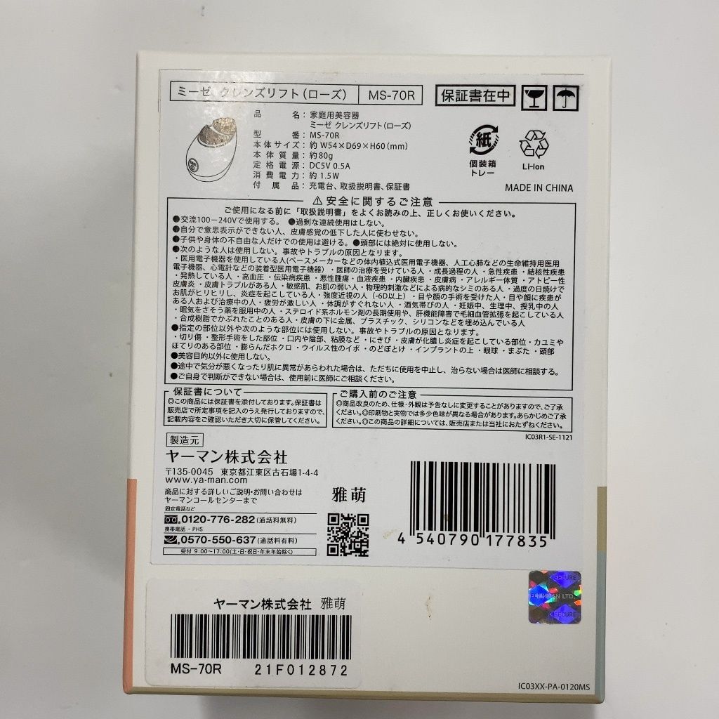 CW5D D ミーゼ クレンズリフト ローズ MS-70R - メルカリ CW5D D ミーゼ クレンズリフト ローズ MS-70R - メルカリ