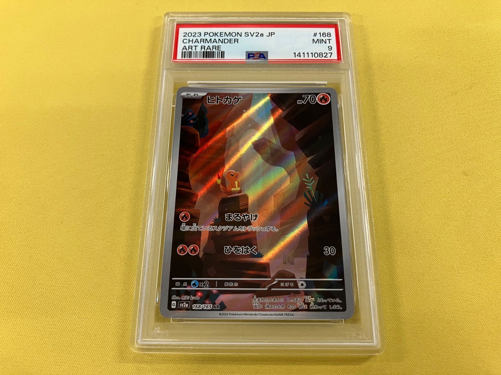 ヒトカゲ AR 168/165 PSA9 - メルカリ