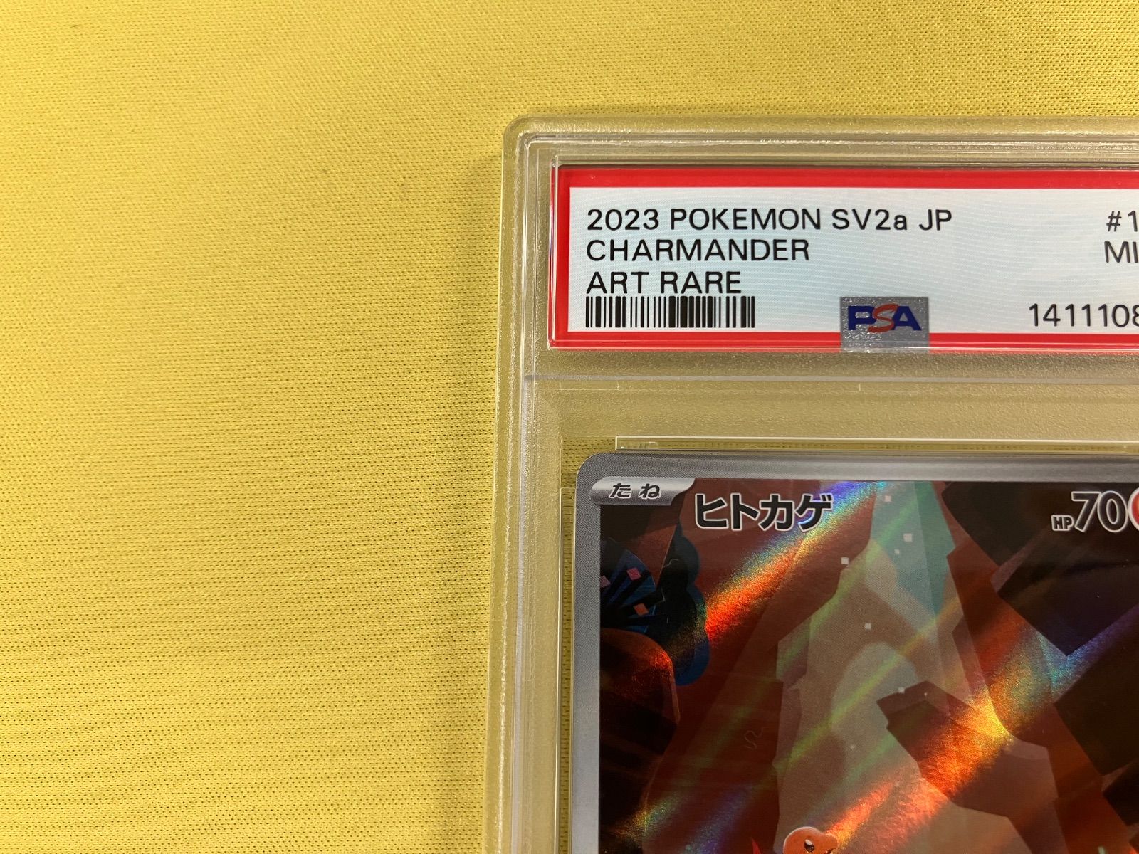 ヒトカゲ AR 168/165 PSA9 - メルカリ