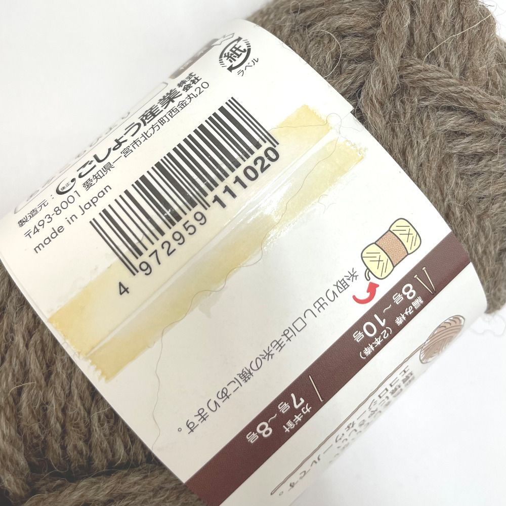 毛糸 ひつじちゃんナチュラル 極太 10玉セット 1玉約25g 約35m 色番2