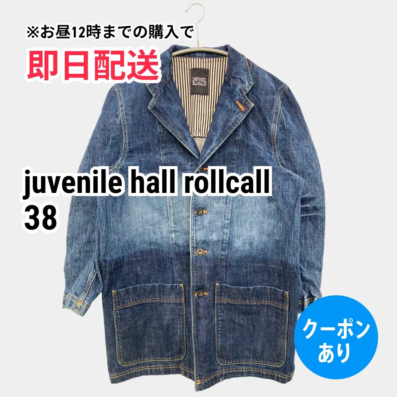 juvenile hall rollcall デニムジャケット 38 ネイビー 無地 フード