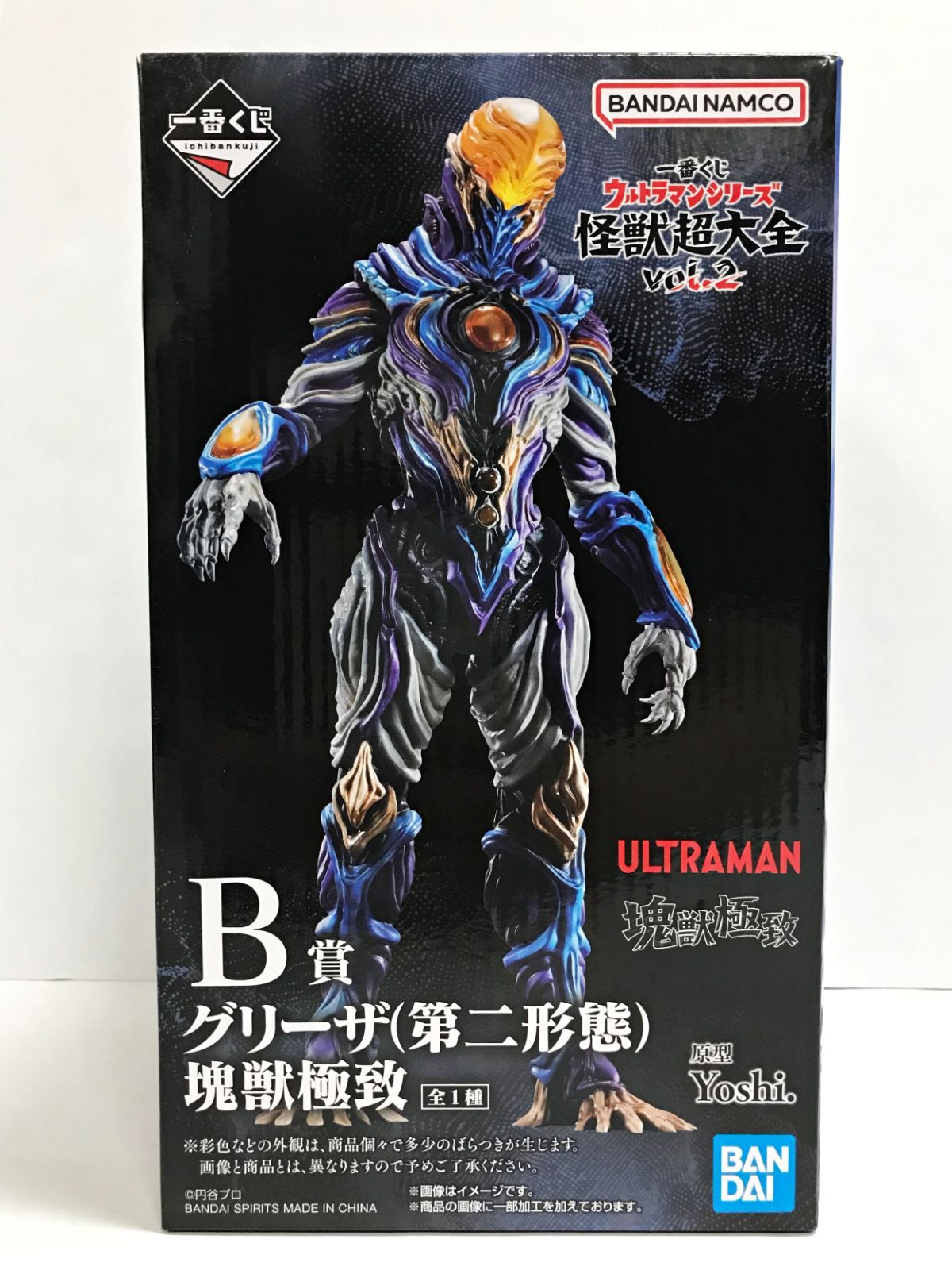 30.【未開封】B賞 グリーザ(第二形態)塊獣極致 一番くじ 30.【未開封】B賞 グリーザ(第二形態)塊獣極致 一番くじ