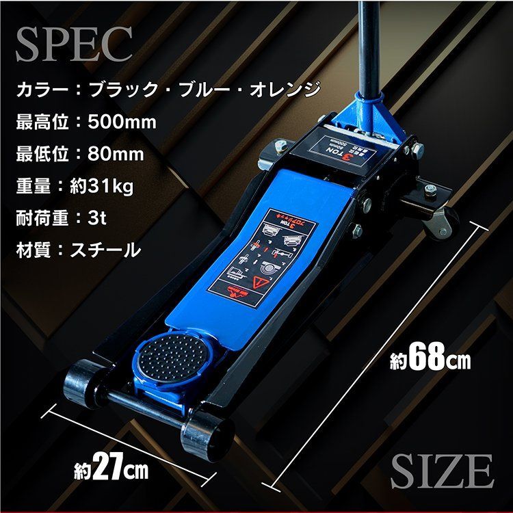 ジャッキ 3t 車 油圧ジャッキ ガレージジャッキ thumbnail 10