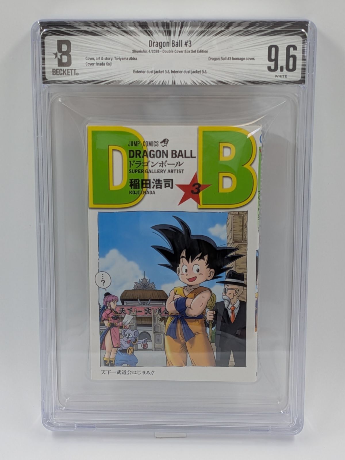 BGS 9.6/9.8 Dragon Ball ドラゴンボール 40周年記念 Double Cover Box