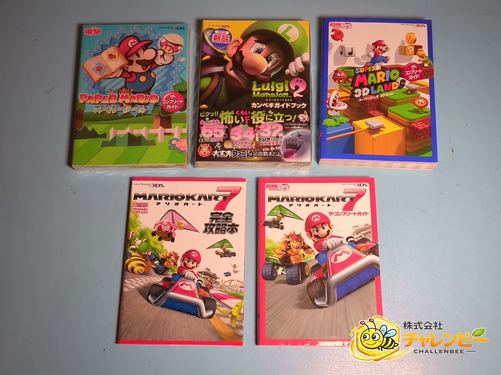 3DS ガイドブック どうぶつの森 スーパーマリオ トモダチコレクション