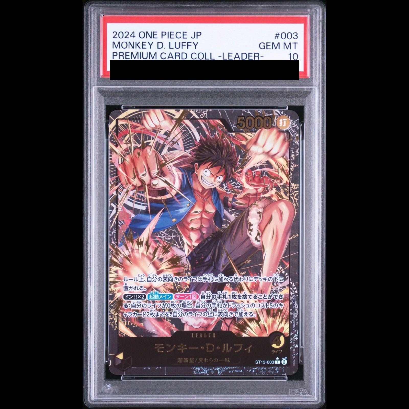 PSA10】モンキー・D・ルフィ L ST13-003 1枚 - メルカリ