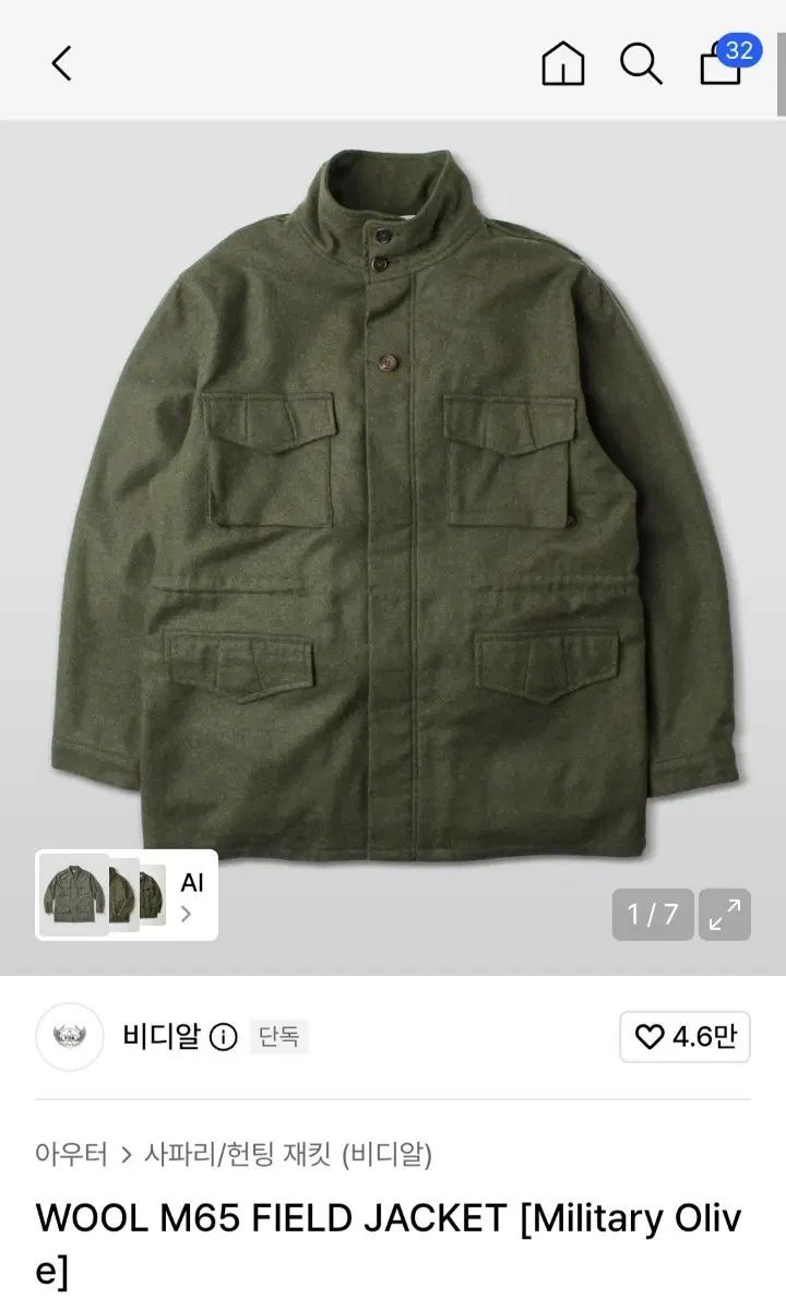 VDR WOOL M65 FIELD JACKET Military Olive L