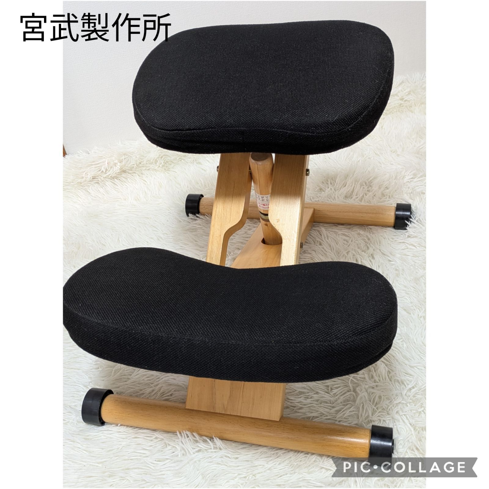 239〉宮武製作所 プロポーションチェア バランスチェア 姿勢矯正 学習