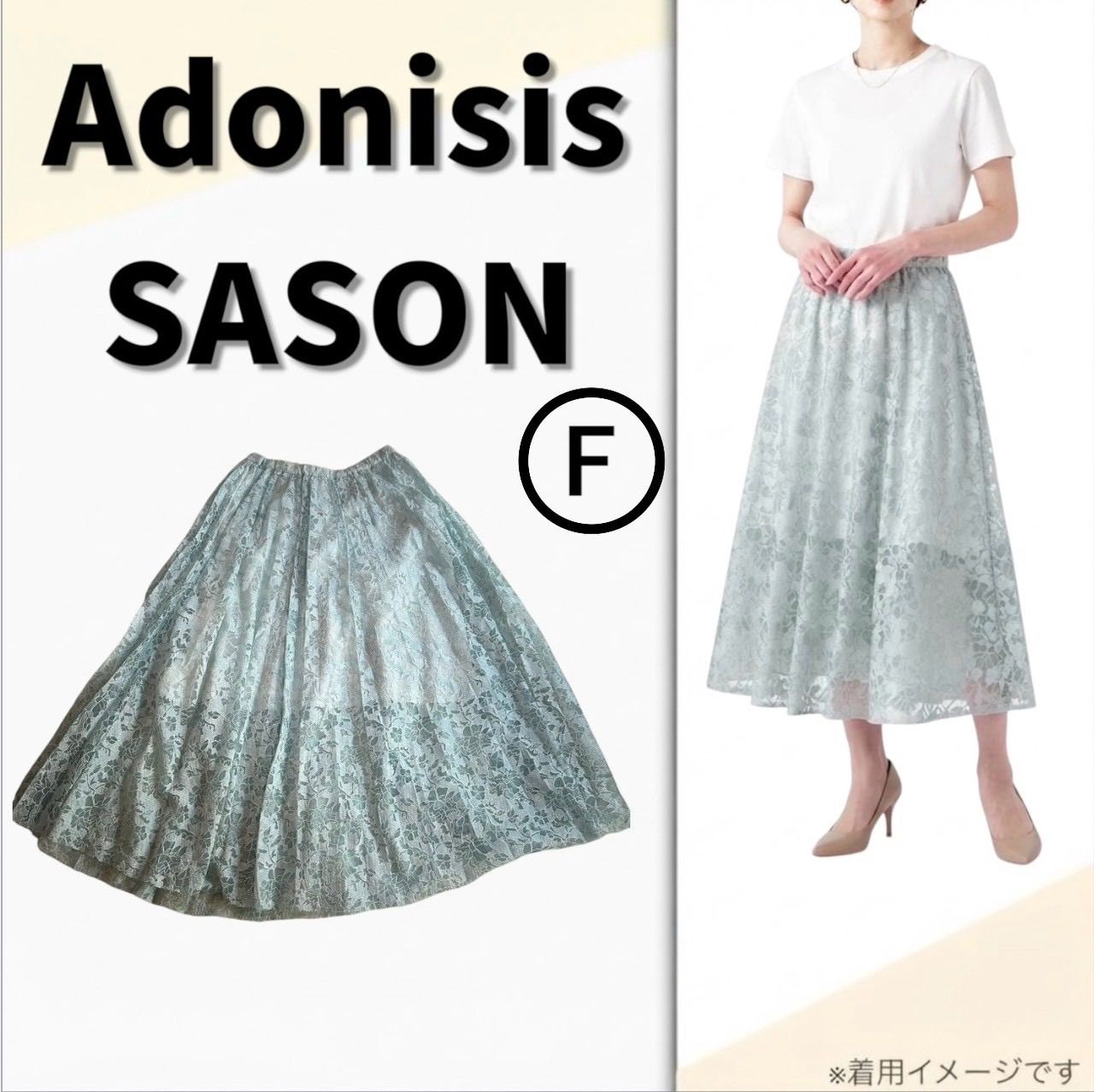 Adonisis SAISON スカート Adonisis SAISON アドニシス セゾン 総レースプリーツスカート ミドル