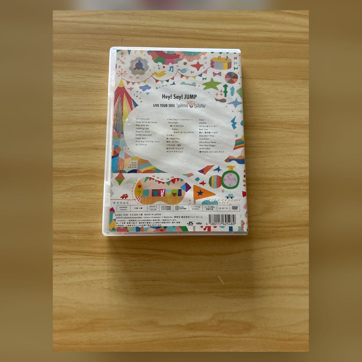 中古］Hey! Say! JUMP LIVE TOUR 2015 JUMPing CARnival DVD M08784