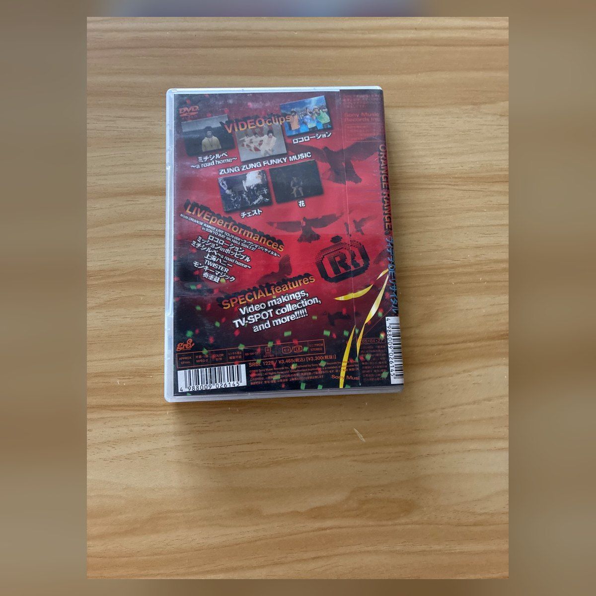 中古］［訳あり ケース割れあり］ORANGE RANGE ヴィデオDEリサイタル