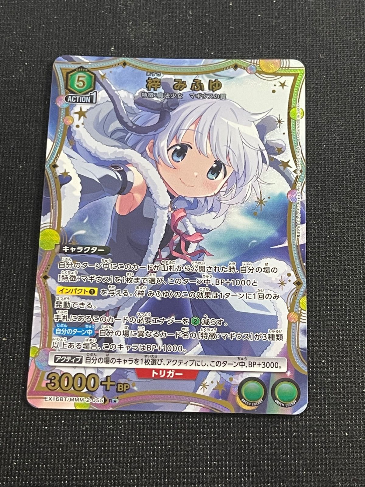 梓 みふゆ R☆ パラレル MMM-2-055 EX16BT 魔法少女まどか☆マギカ