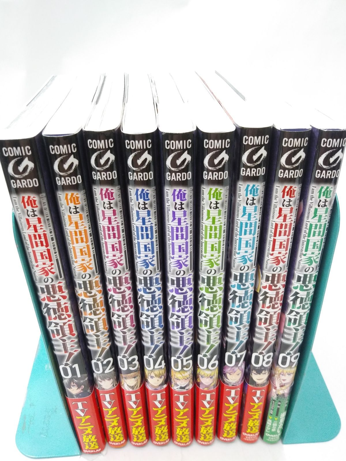 中古】セット販売 俺は星間国家の悪徳領主!(1~9) / 灘島かい - メルカリ