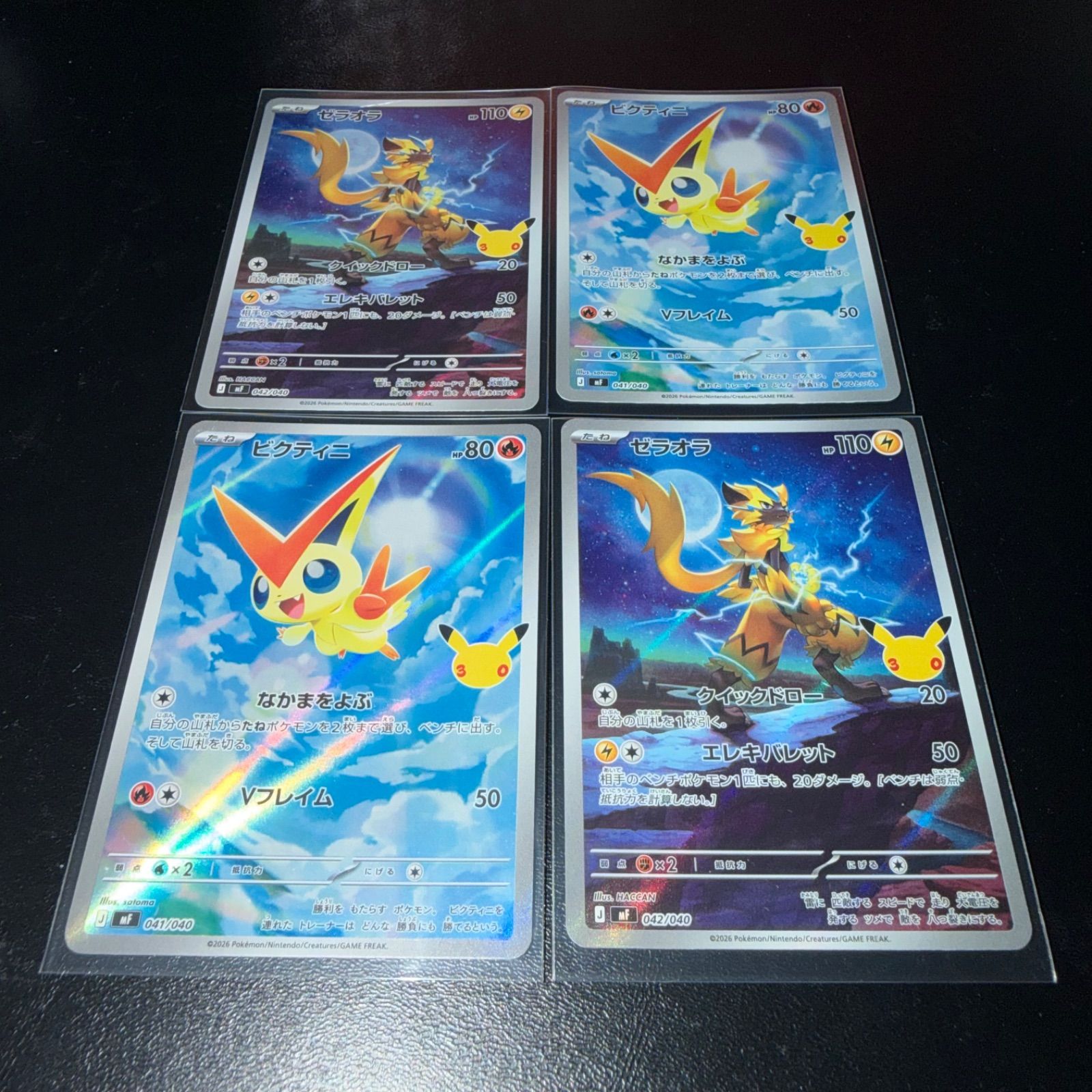 ポケモンカード ゼラオラ ビクティニ 30周年 4枚セット - メルカリ