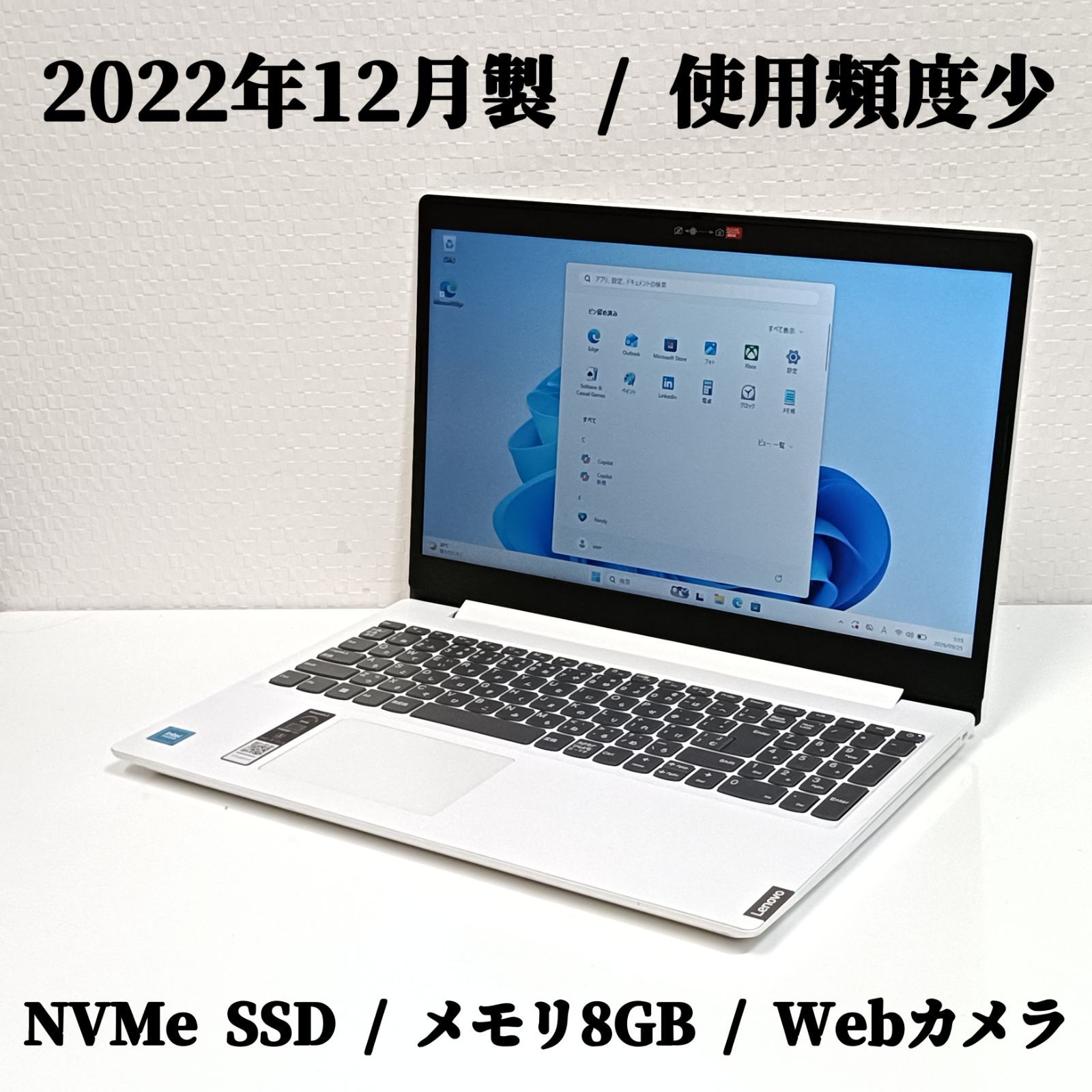 2022年12月製 Lenovo ノートパソコン 使用少 Windows11 SSD256GB(NVMe