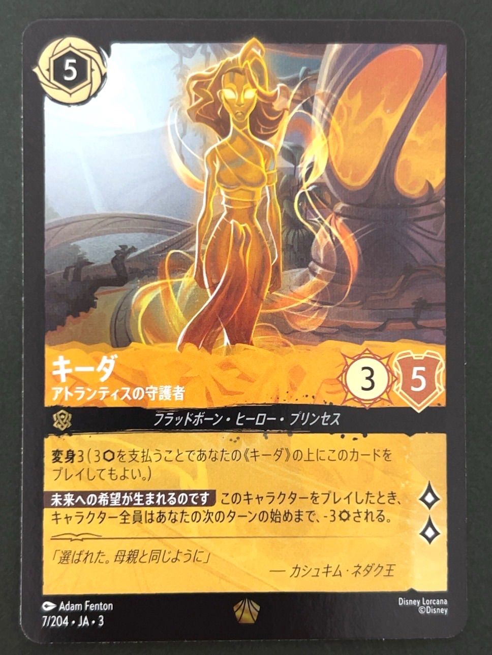 ディズニー ロルカナ キーダ 4枚セット　2枚はfoil キーダ（foil） レジェンダリー 7/204 JA・3 <ディズニーロルカナ