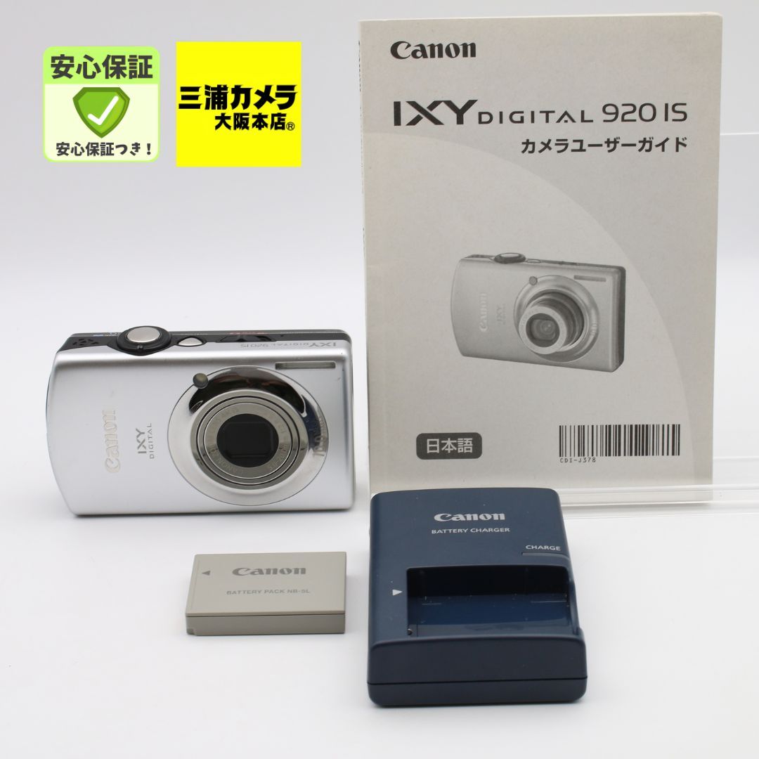 極上品】 Canon IXY DIGITAL 920 IS シルバー デジタルカメラ