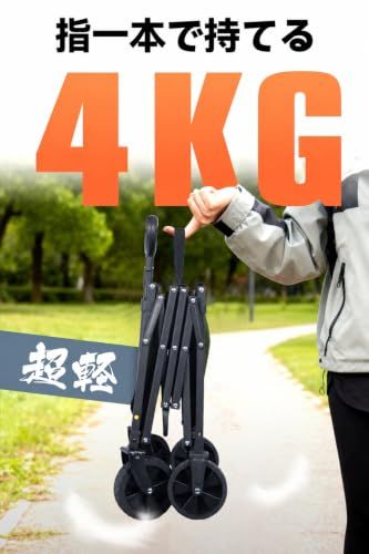 大人気】HIKENTURE キャリーワゴン 超軽量4kg 静耐荷重100kg